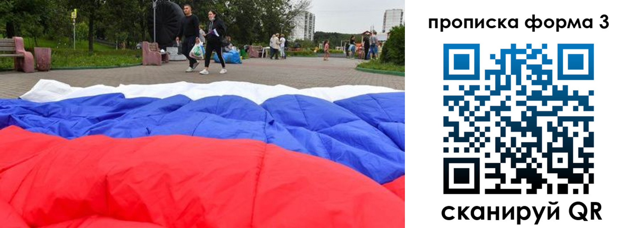 временная регистрация поиск в Заречном
