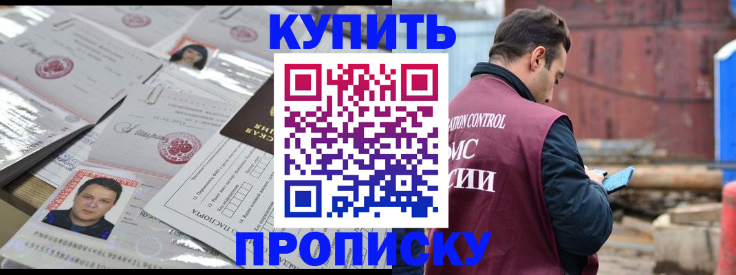 временная регистрация для всех в Заречном