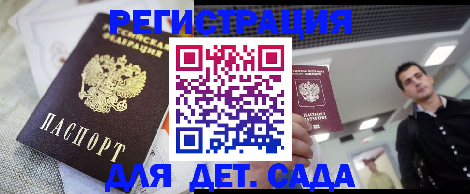 временная регистрация купить в Заречном
